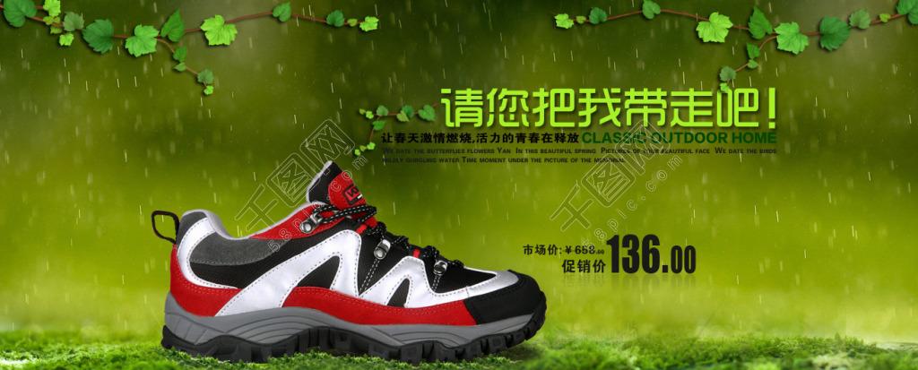 输廉运动鞋业
